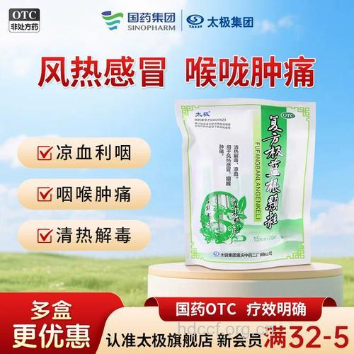 板蓝根防流感的效果怎么样