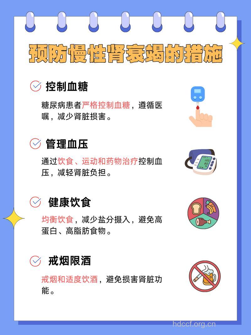 哪些因素影响肾炎的康复