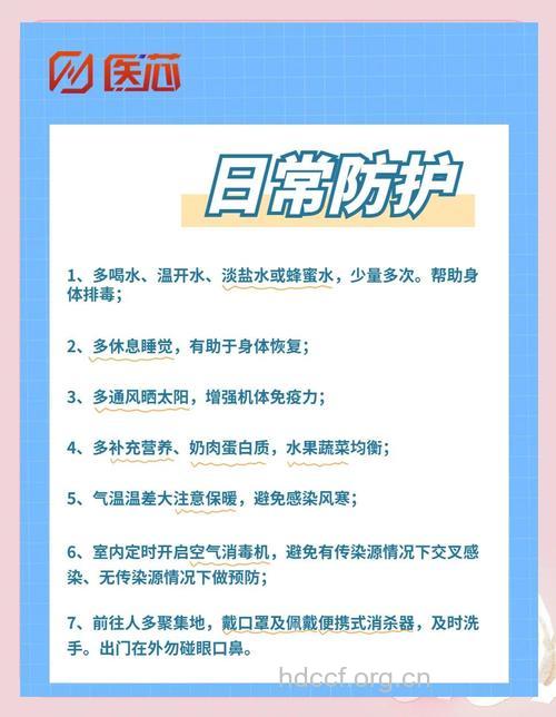 怎么要做好肺炎预防的工作