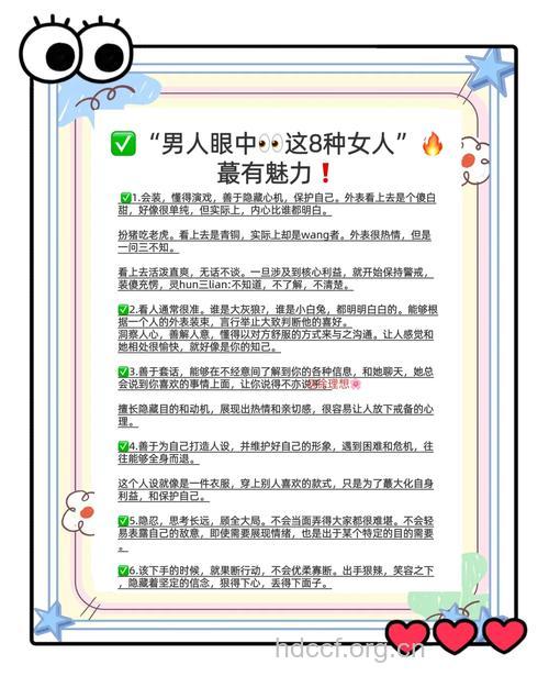 女人性魅力在男人眼中是怎么样的