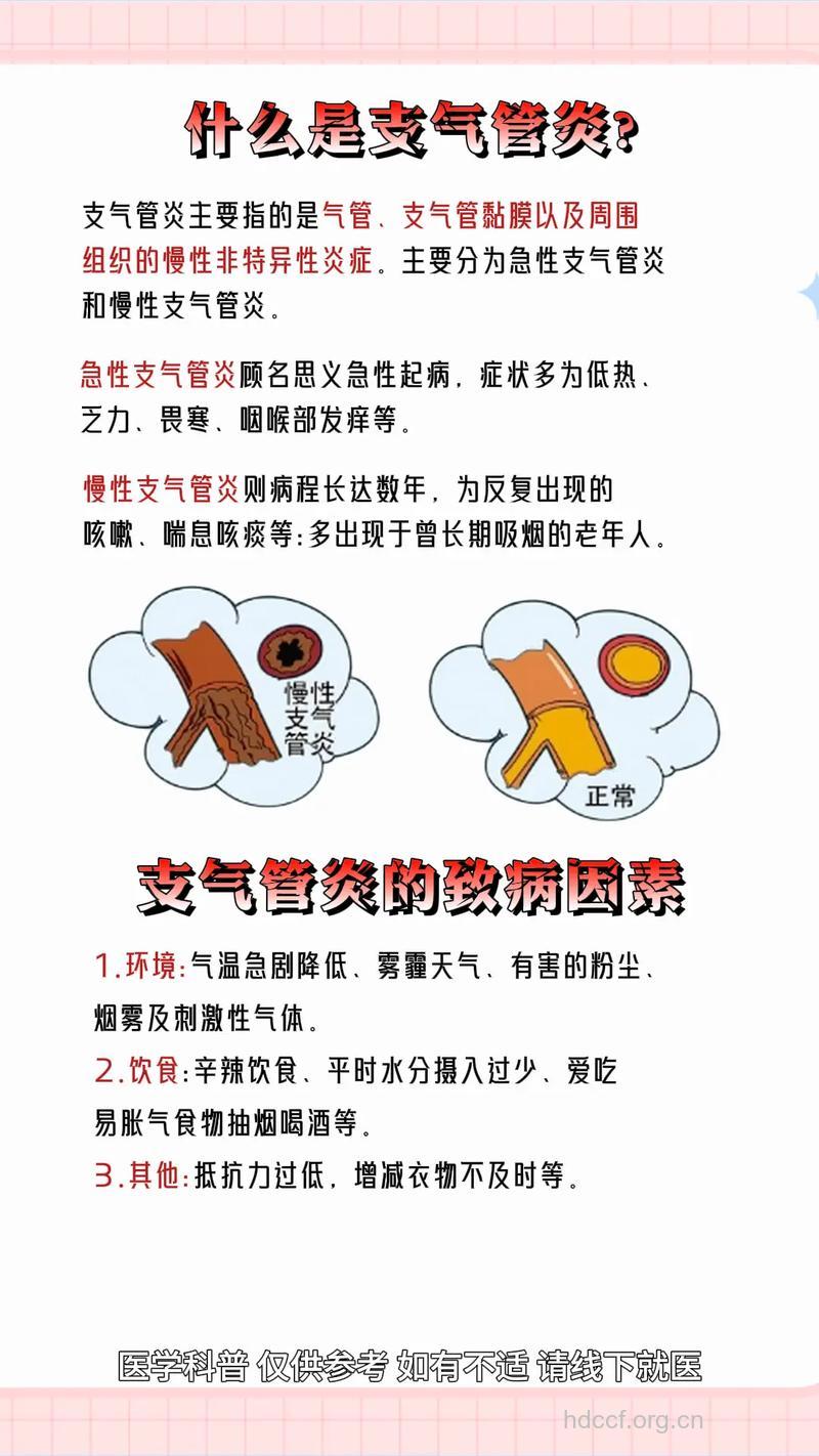 支气管肺炎病怎么预防