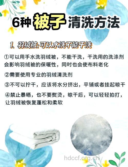 被子怎么洗
