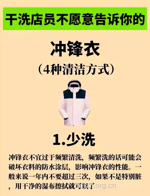 冲锋衣怎么洗