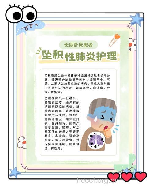 肺炎患者如何护理