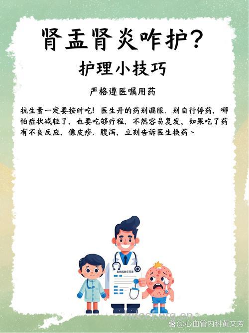 肾盂肾炎有哪些护理方法