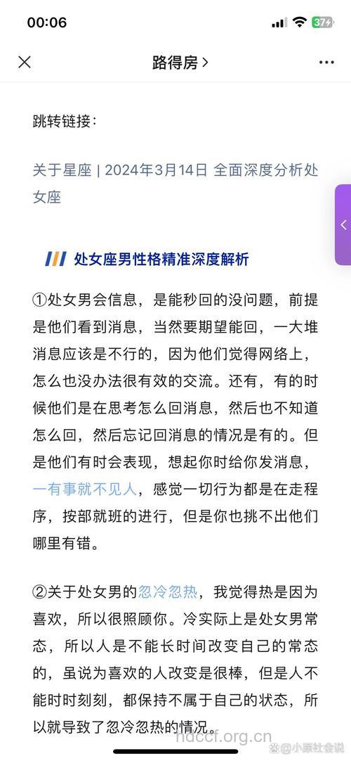 一个处男谈自己的处女观