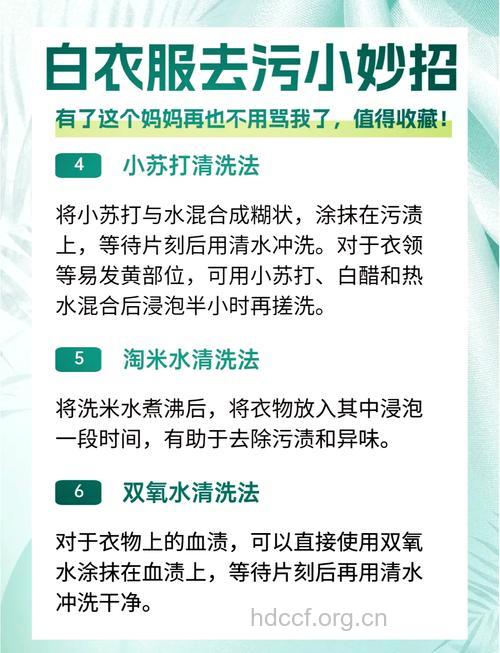 衣服染色去除小窍门