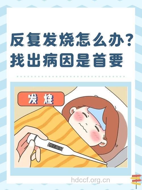 儿童感冒为什么爱反复