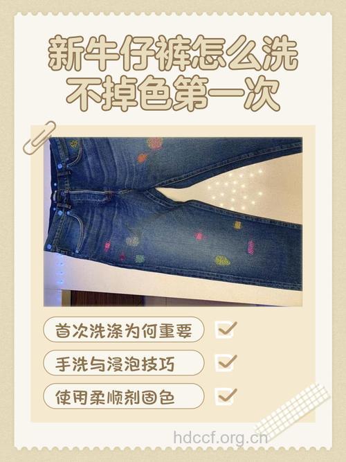 牛仔裤怎么洗不掉色
