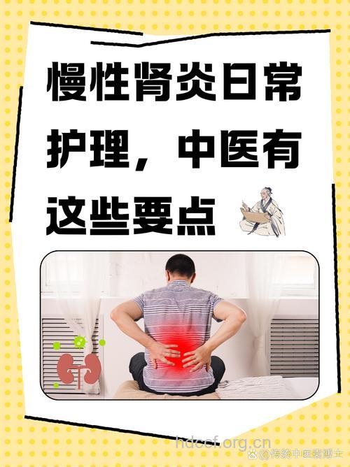 慢性肾炎中医如何护理