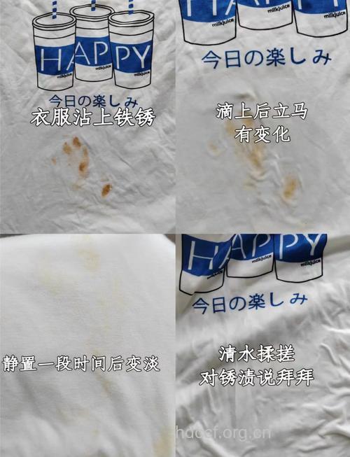 衣服上的铁锈怎么洗
