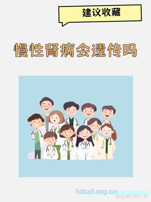 慢性肾炎是否具有遗传性