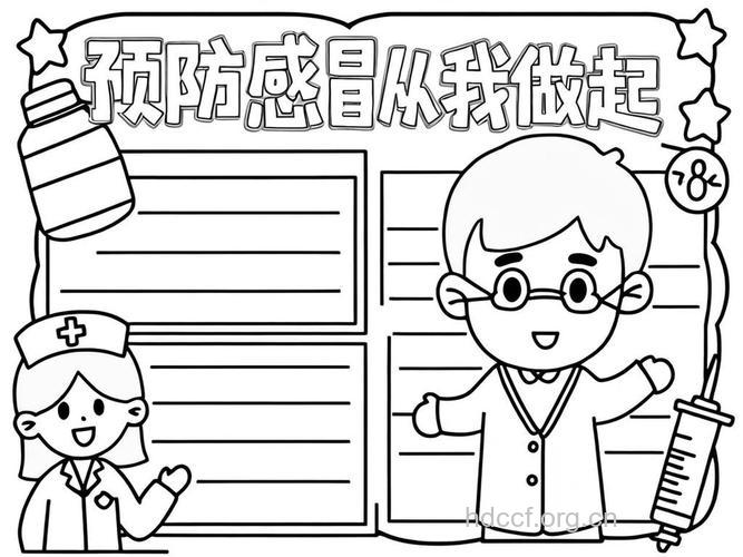 感冒的简易预防法