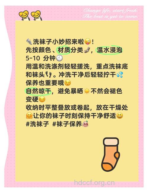 洗袜子的小窍门有哪些