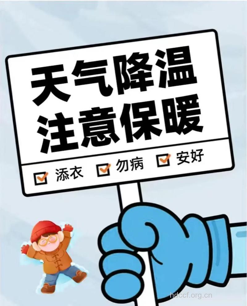 寒冷天气如何预防感冒