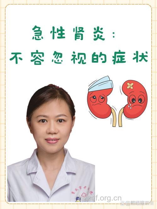 脓疱疮为什么会引起急性肾小球肾炎