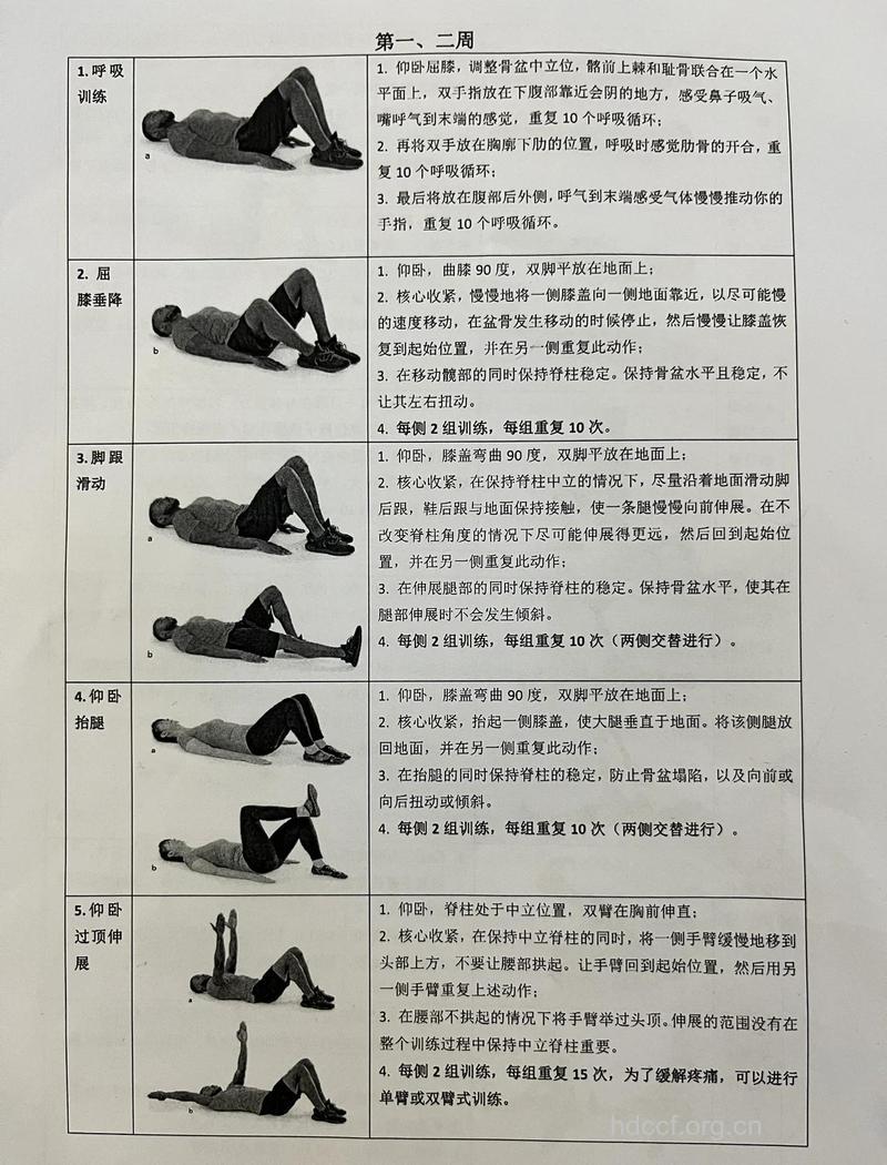 高压锅男性:养生锻炼三大处方