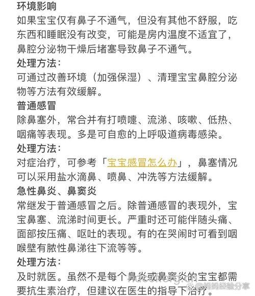 何种情况下婴儿鼻塞加重