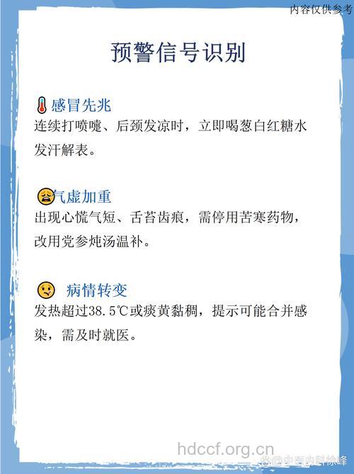 气虚的人感冒比较容易复发
