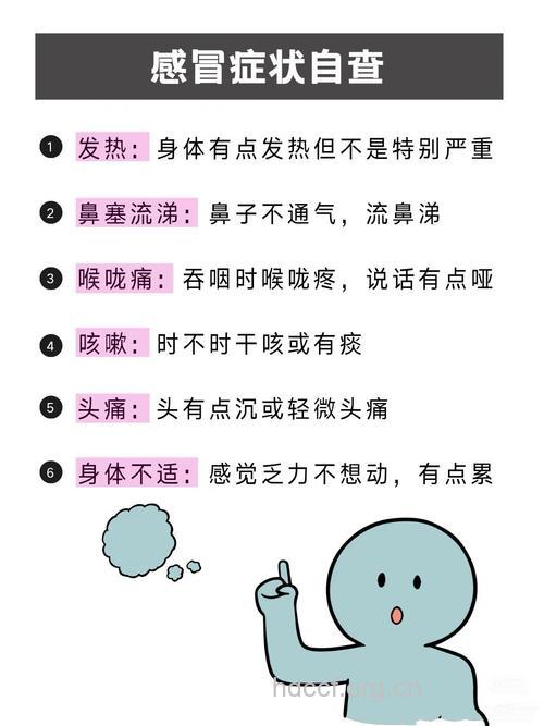 常常检查伪装成感冒的疾病