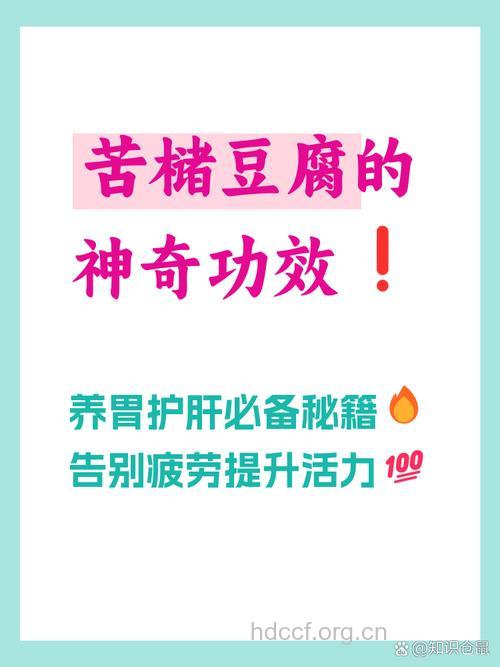豆腐对男性的五大害处