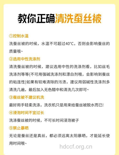 蚕丝被怎么清洗