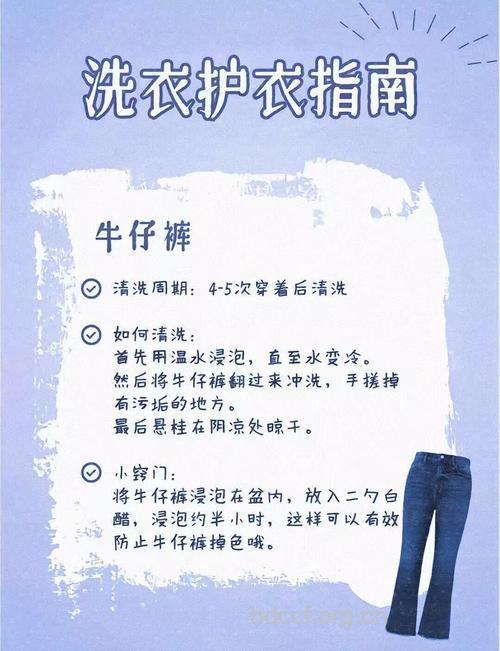 牛仔裤怎么洗 多久洗一次好