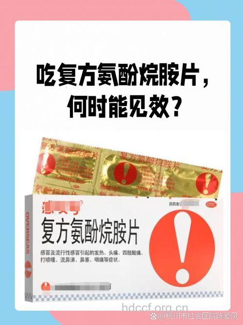 感冒了 别“吃错药”