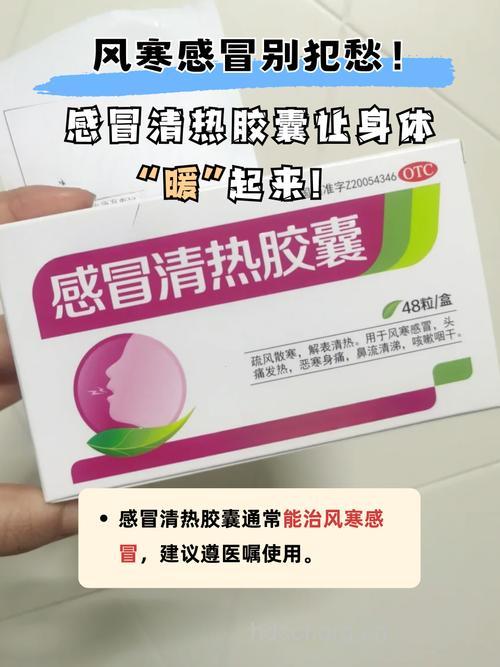 中成药治疗风寒感冒和风热感冒