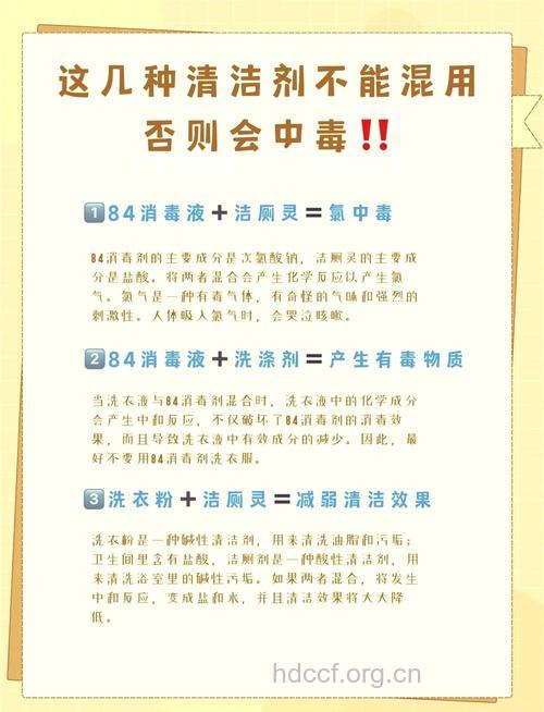 洗涤剂中毒的急救方法