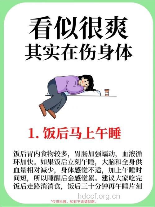 饭后不能马上做的五件事