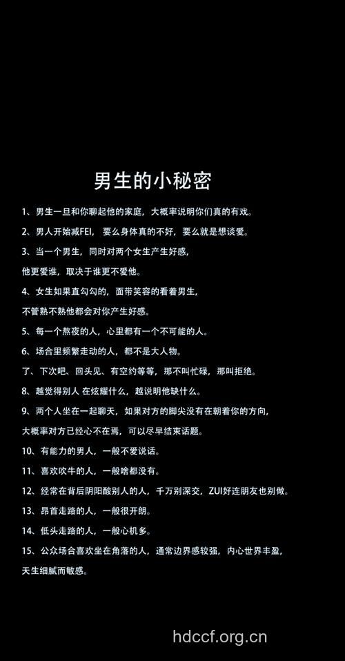 男人的7个小秘密 你估计都不知道