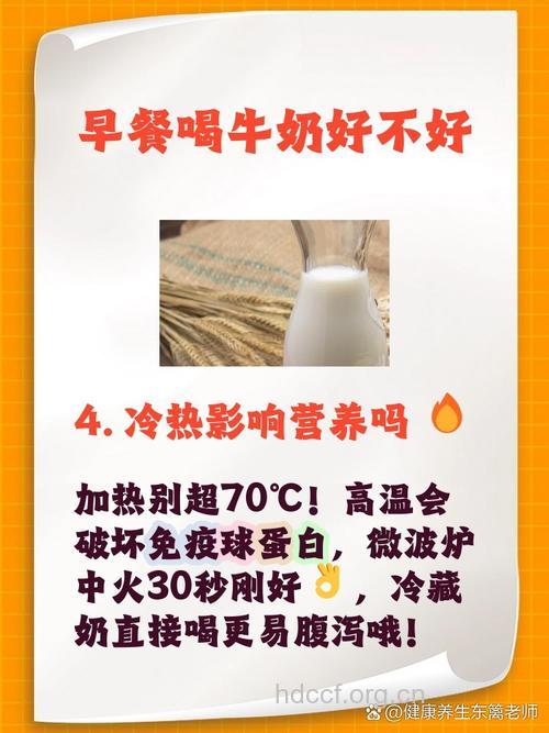 六类人早餐千万别喝牛奶