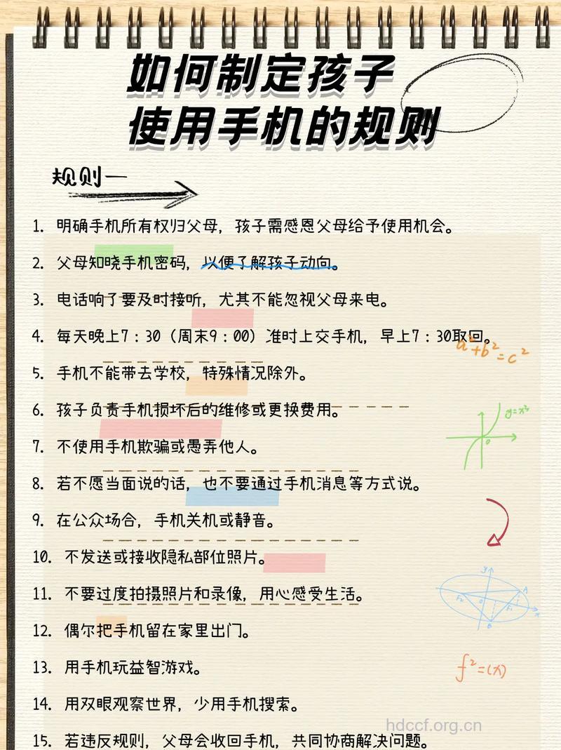 用手机的六个坏习惯