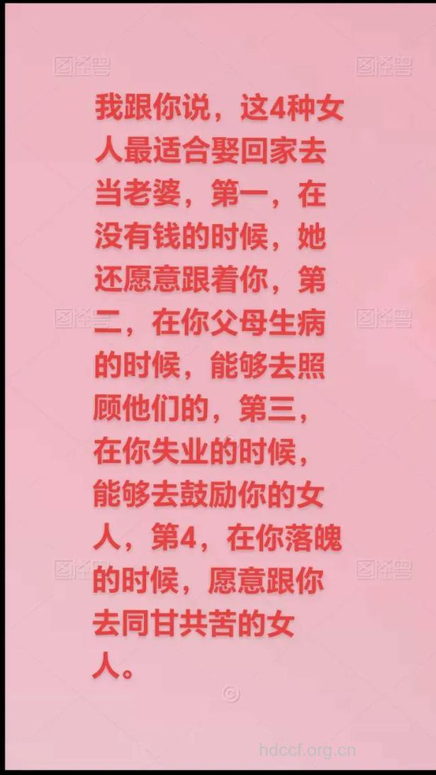 男人想结婚 4种女人最适合当老婆