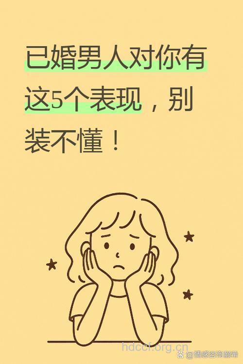 为什么男人会单身 看看你中标了没有