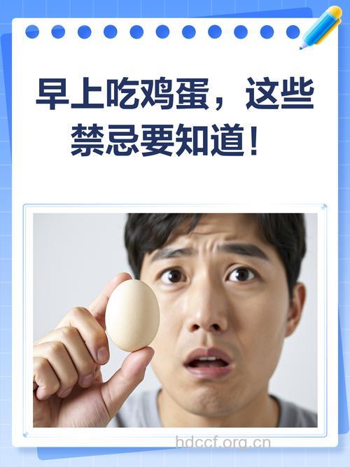 吃鸡蛋的这些错误你犯了吗