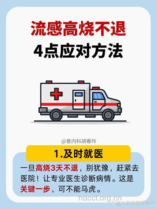 警惕!感冒发烧九成不用抗生素