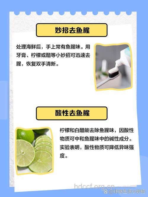 怎么去除手上的鱼腥味