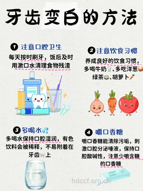 牙齿变白的小窍门