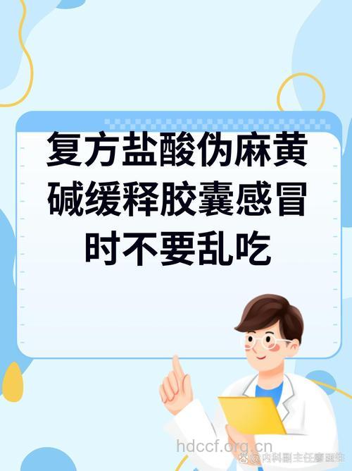感冒药不可随便吃