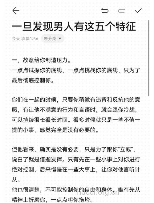 2大剩男的心理特征 你中标了没