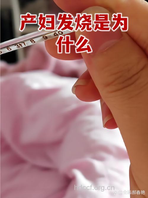 妇女产产后发热一定是感冒吗?