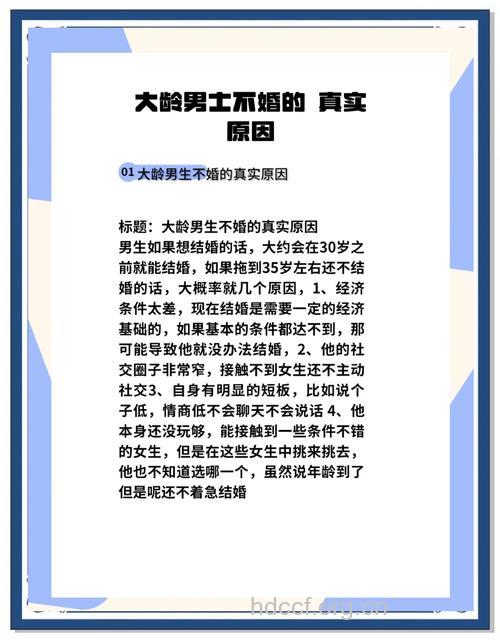 5个三十岁的男人还不结婚的原因
