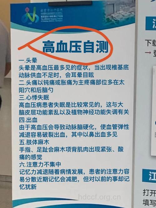 慢性肾炎高血压有哪些治疗方法