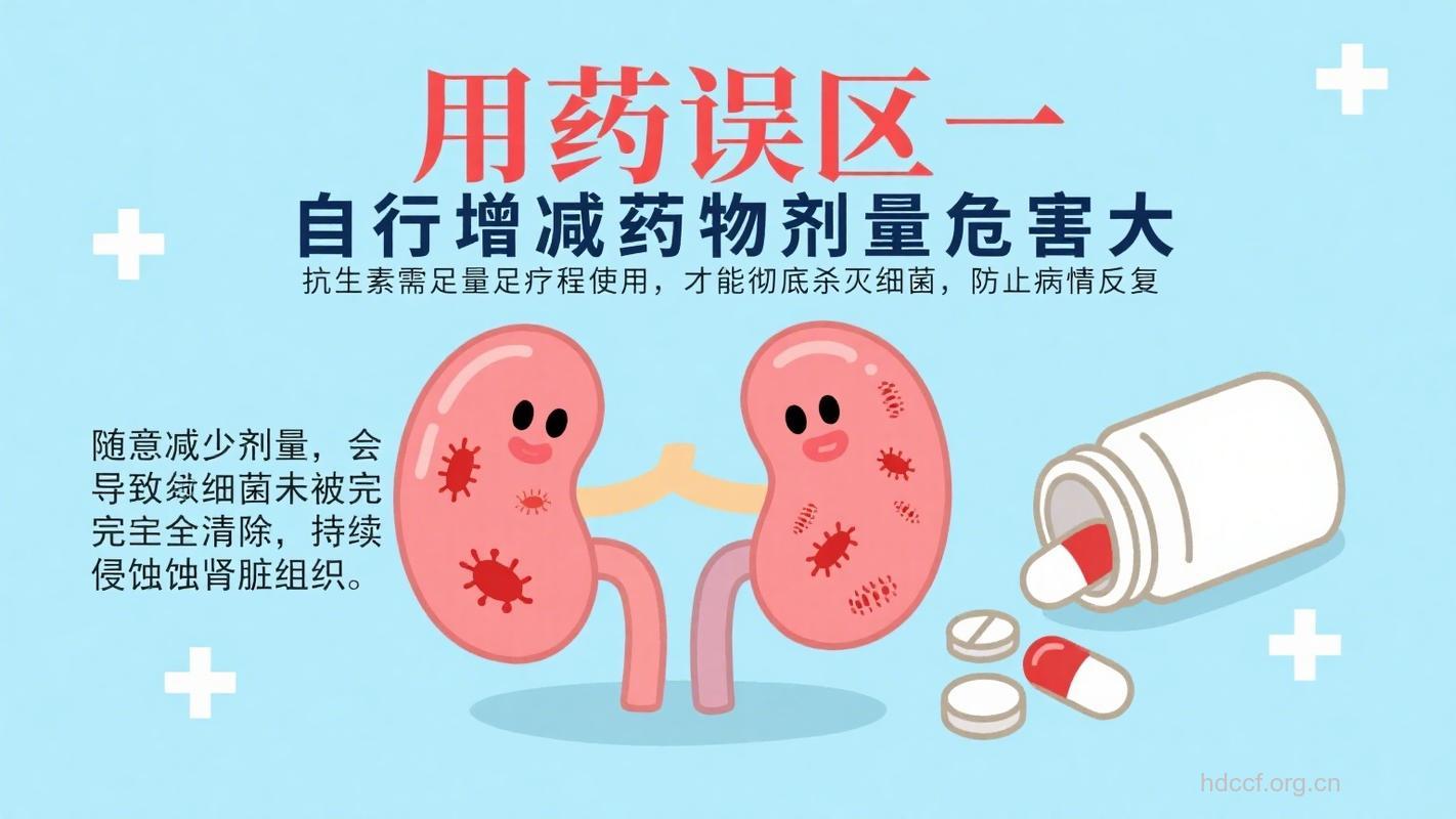 关于肾炎治疗有哪些误区
