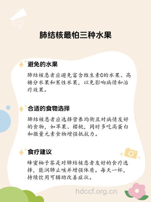 预防肺结核有哪几种水果呢