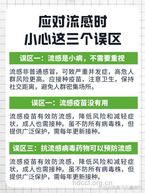 治感冒别小心进误区