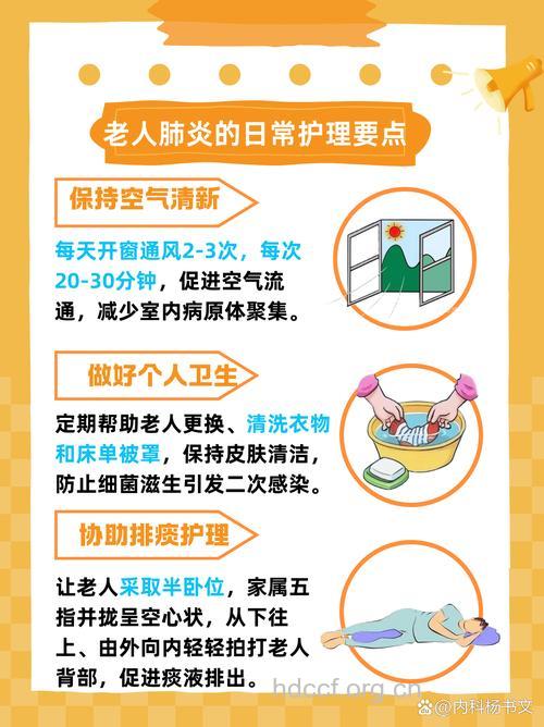 老年人要怎么预防肺炎发生