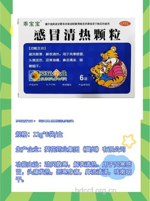 正常的感冒药要吃几天才合适